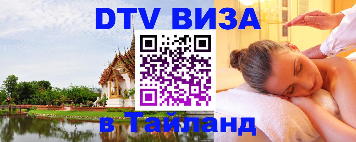 Сколько стоит DTV виза — актуальные цены, оформление даже без документов - Нижнекамск  05.10.2025 
